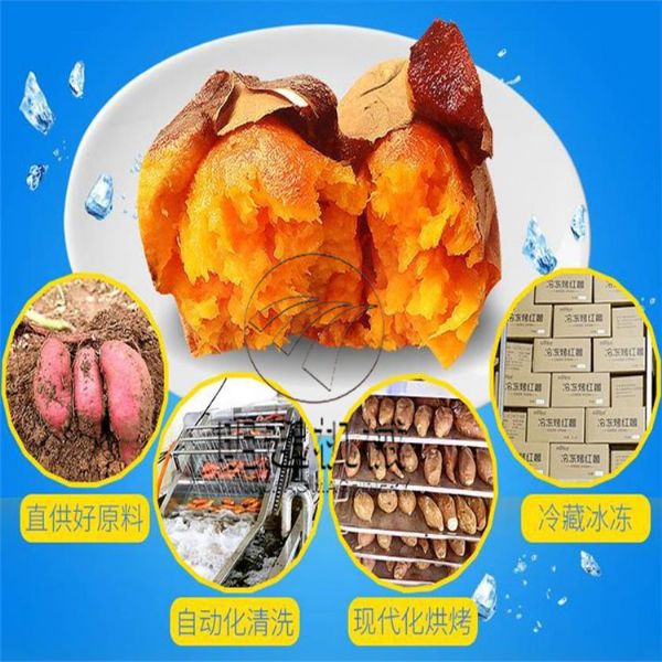 種植農(nóng)戶烤紅薯機(jī)器