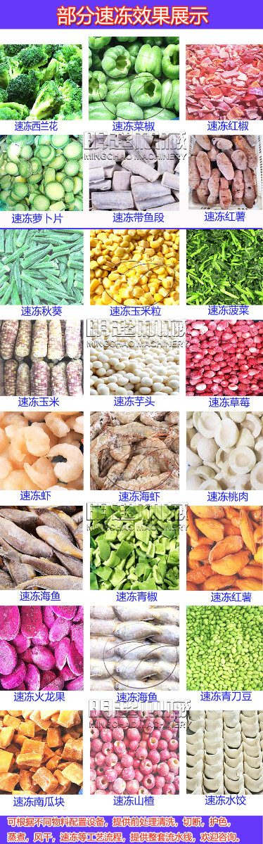 速凍效果水印.jpg